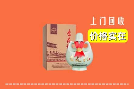 管城区回收杏花村酒