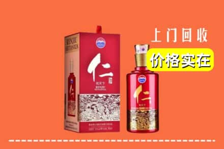 管城区回收仁酒