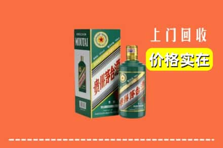 管城区回收纪念茅台酒